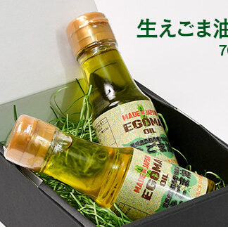 生えごま油「70g×２本」セット